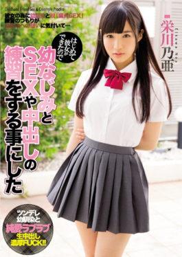 MIAE-103 A Girl Helping A Friend Who Is Another Agent