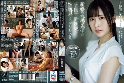 ATID-581 Super nasty bastard secretly blackmailing a female teacher Sena Itou