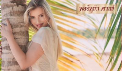 Mashenka Tropical Bliss One Piece See-Through Show Hole by the Sea Guava nude photo shoot
