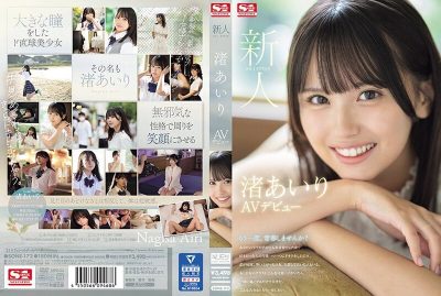 SONE-172 Nineteen Teen Gets Into Japanese Nagisa Airi