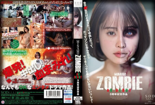 START-073 เรื่องเซ็กซ์ที่เจอเมื่อเธอกลายเป็นศพ