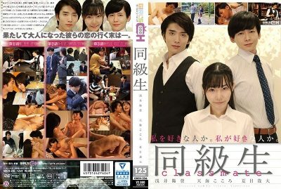 GRCH-256 Whoever Makes Love Will Choose You
