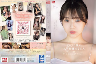 SONE-047 Life Addicted to Life Open your mind to the X event