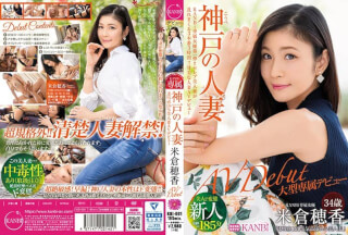 KBI-001 A Married Woman Finishes Filming Quickly