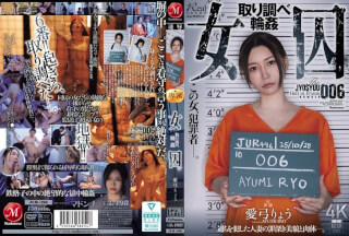 JUR-496 Don’t Resist Fate Prison is heaven.