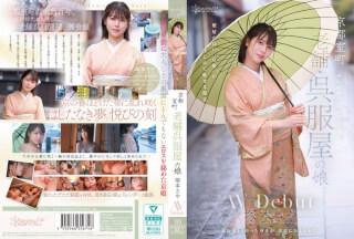 CAWD-866 A Kimono Shop Daughter Who Is Ready To Show Her Hidden Spot
