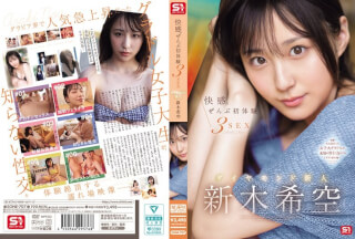 SONE-707 The Little Girl’s Second Textbook